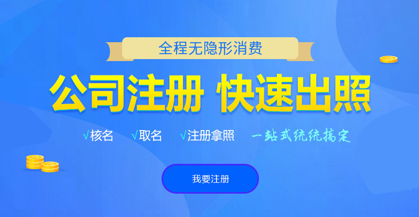 克拉玛依悦旭注册公司网